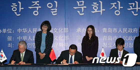 (서울=뉴스1) = 김종덕 문화체육관광부 장관(왼쪽 첫 번째)이 20일 중국 칭다오 샹그릴라호텔에서 열린 ‘한중일 문화장관회의’을 마친 뒤 ‘칭다오 액션플랜서명식’에서 서명을 하고 …