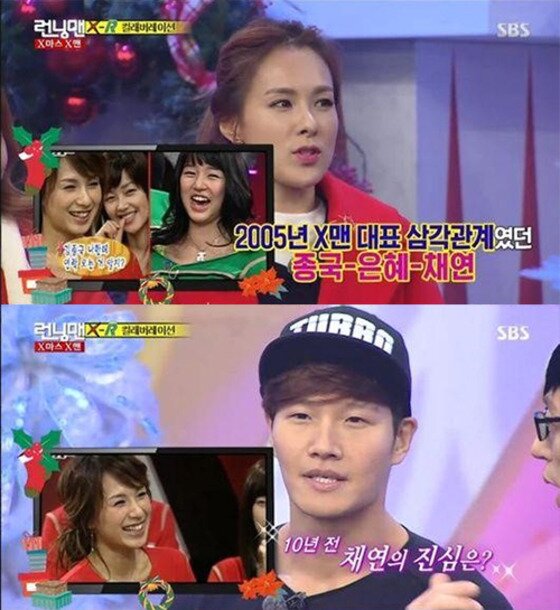 본문 이미지 - '런닝맨' 채연이 10년 전 삼각관계를 언급했다.ⓒ News1star/ SBS '일요일이 좋다-런닝맨' 방송화면 캡처