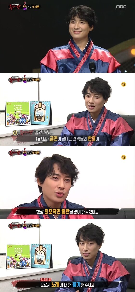 본문 이미지 - '복면가왕' 이지훈이 출연 소감을 밝혔다.ⓒ News1star/MBC '일밤-복면가왕' 캡처