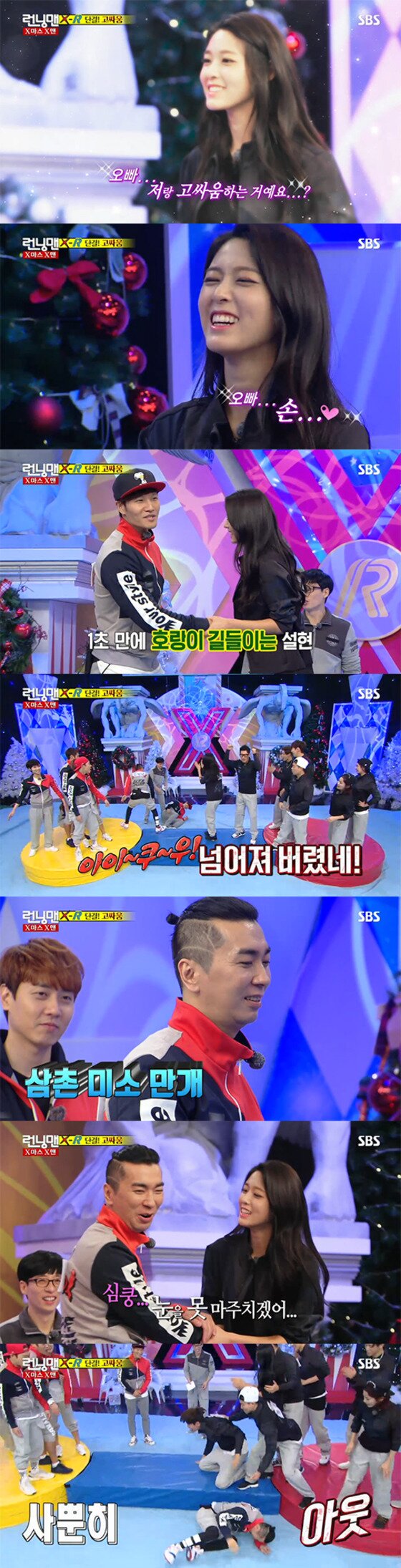 본문 이미지 - '런닝맨' 설현이 애교로 터보 김종국 김정남의 마음을 녹였다.ⓒ News1star/ SBS '일요일이 좋다-런닝맨' 방송화면 캡처