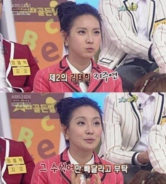 본문 이미지 - '문제적 남자' 지주연이 악플로 힘든 심경을 토로했던 과거 발언이 재조명되고 있다. ⓒ News1star / KBS2 '스타 골든벨'  캡처