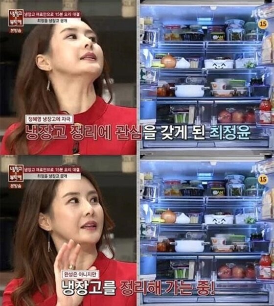 본문 이미지 - 최정윤의 냉장고가 공개됐다. ⓒ News1star / JTBC '냉장고를 부탁해' 캡처