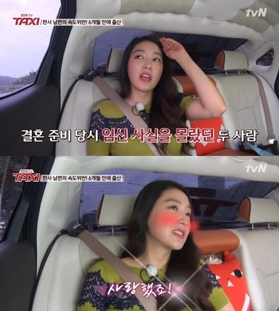 본문 이미지 - 박진희와 5살 연하 남편의 러브스토리에 관심이 쏠렸다. ⓒ News1star / tvN '현장토크쇼 택시' 출연 모습 캡처