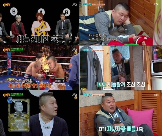 본문 이미지 - 강호동이 다양한 매력을 방송에서 보여주고 있다. ⓒ News1star/ JTBC 