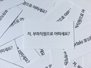 본문 이미지 - 유태형씨가 직접 제작한 명함.ⓒ News1