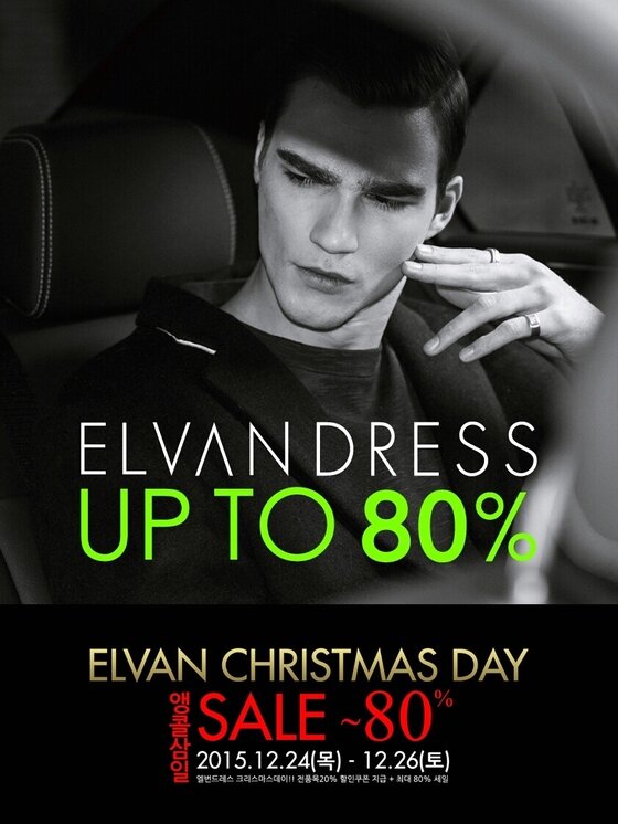 본문 이미지 - SPA 온라인 편집샵 브랜드 엘번드레스가 이번 2015년 크리스마스를 맞아 최대 80% 세일 이벤트를 진행한다.ⓒ News1star / 엘번드레스
