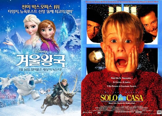 본문 이미지 - 크리스마스 영화로 어떤 영화가 전파를 탈지 시청자들의 관심이 뜨겁다. ⓒ News1star / 영화 '겨울왕국', '나홀로 집에' 포스터