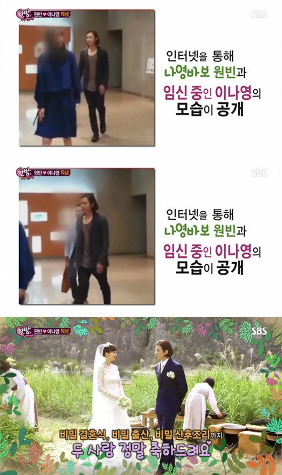 본문 이미지 - 이나영 원빈 부부의 출산 전 근황이 공개됐다.ⓒ News1star/ SBS '한밤의 TV연예' 방송화면 캡처
