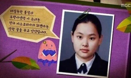 본문 이미지 - 이하늬의 과거 졸업사진이 화제다. ⓒ News1star / MBC '사남일녀' 캡처