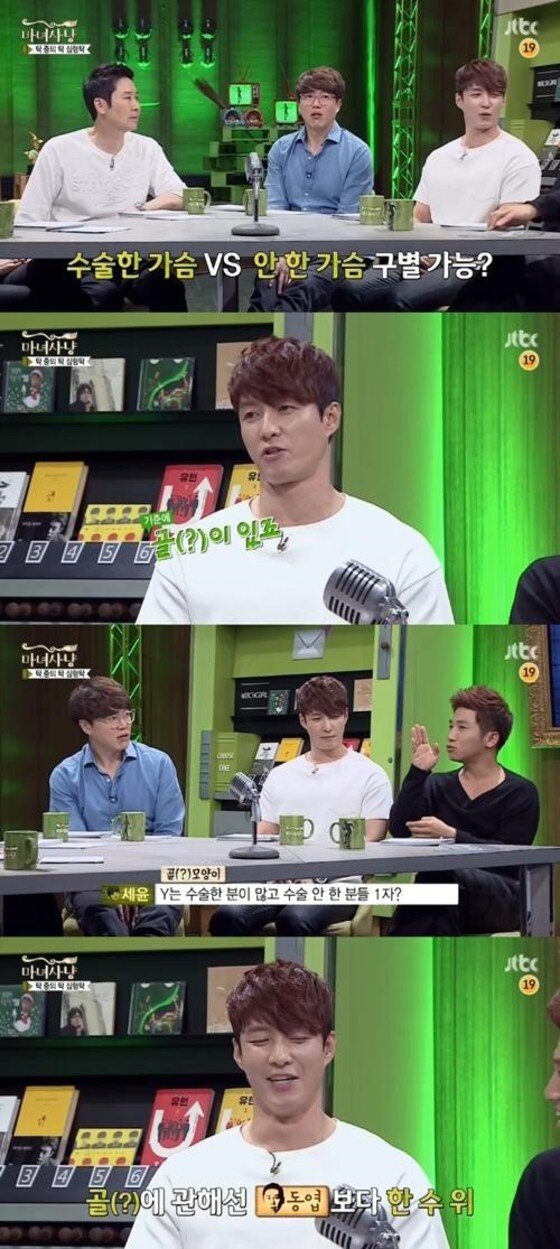 본문 이미지 - ‘만년 백수 역할’ 심형탁이 가슴 수술 여부를 판단하는 방법을 공개했다. ⓒ News1star/JTBC ‘마녀사냥’ 캡처