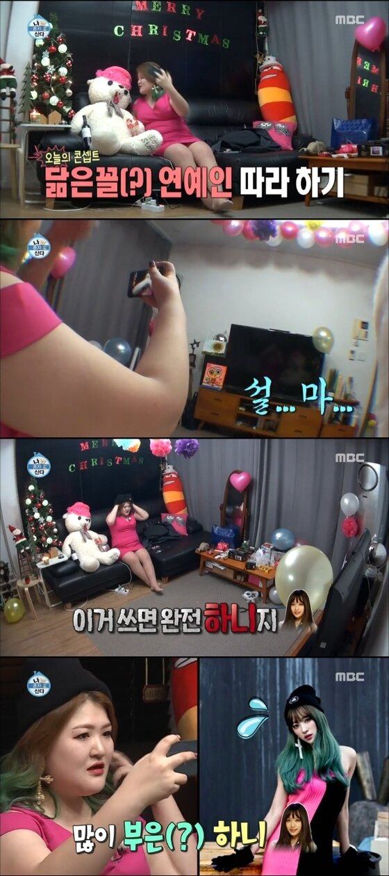 본문 이미지 - '나 혼자 산다' 이국주가 하니 닮은꼴로 치장했다. ⓒ News1star / MBC '나 혼자 산다' 캡처