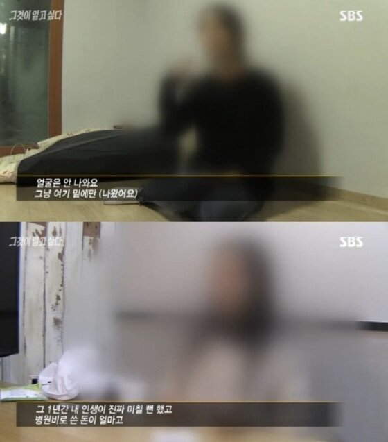 본문 이미지 - '그것이 알고 싶다' 소라넷 피해 여성의 사연이 소개됐다. ⓒ News1star / SBS '그것이 알고 싶다'  캡처