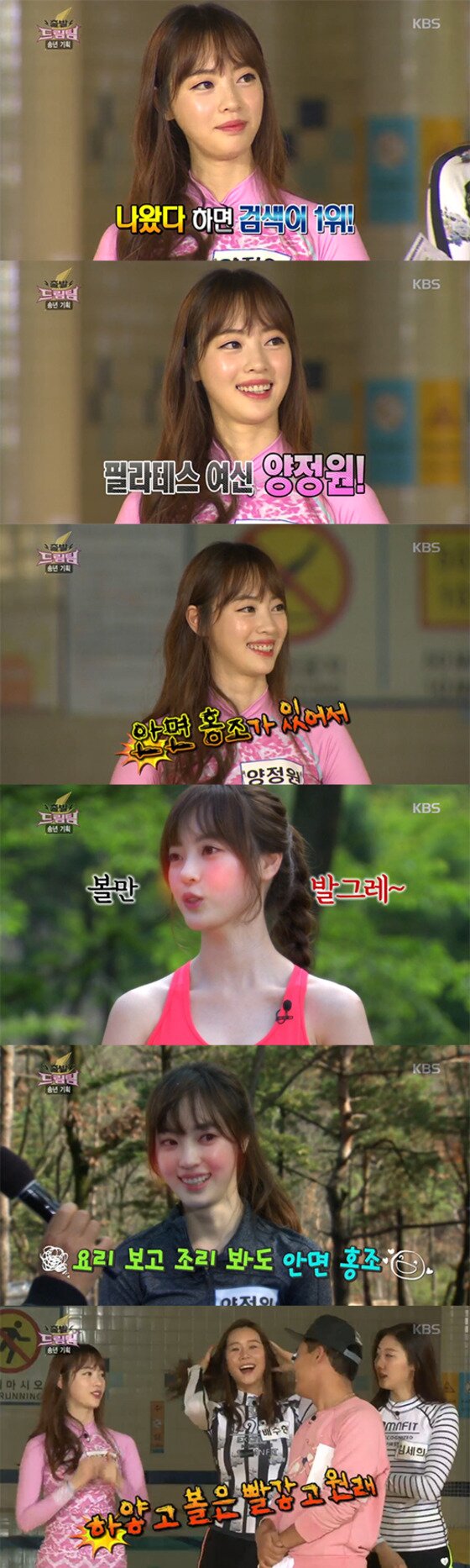 본문 이미지 - '출발드림팀' 양정원이 얼굴이 붉은 이유에 대해 설명했다.ⓒ News1star/ KBS2 '출발 드림팀 시즌2' 방송화면 캡처