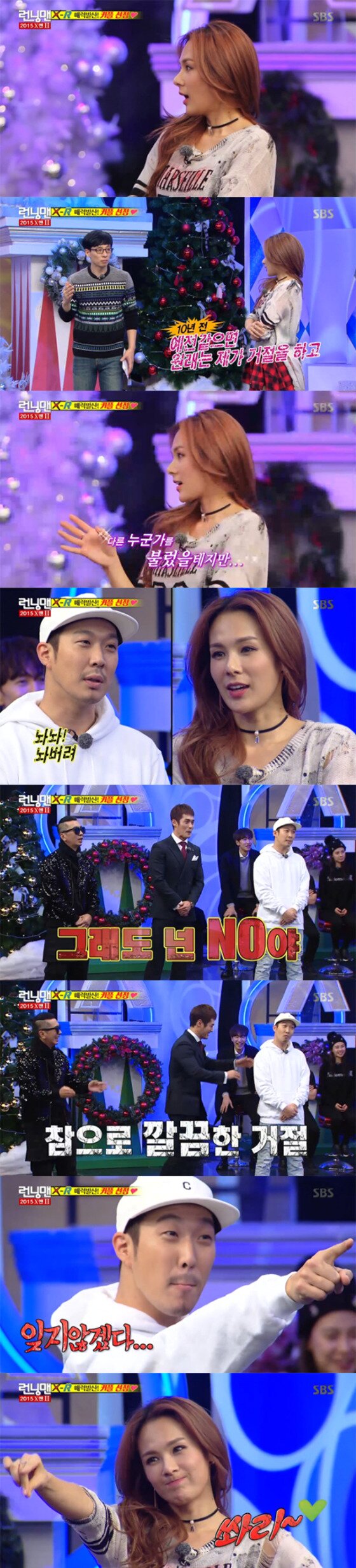 본문 이미지 - '런닝맨' 채연이 하하를 단칼에 거절했다.ⓒ News1star/ SBS '일요일이 좋다-런닝맨' 방송화면 캡처