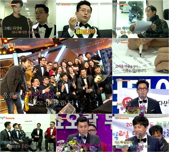 본문 이미지 - '1박2일'이 시상식도 예능으로 바꿨다. ⓒ News1star/KBS