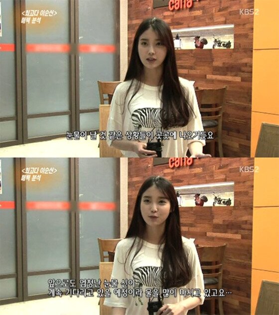 본문 이미지 - '달의 연인' 아이유가 눈물 연기에 대해 언급했다.ⓒ News1star/ KBS2 '연예가중계' 방송화면 캡처