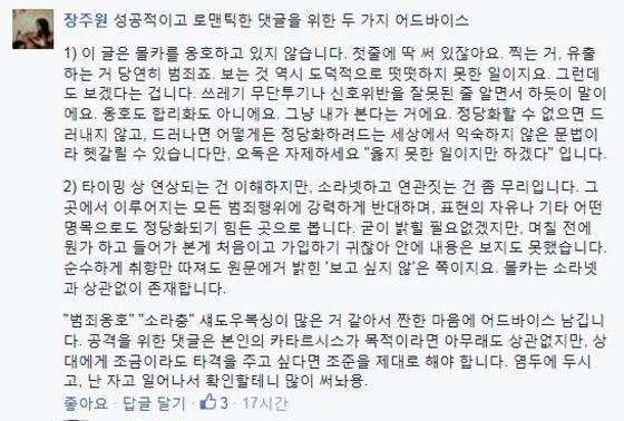 본문 이미지 - 본인의 글에  많은 댓글이 달리자 이에 대해 장씨가 답변한 댓글