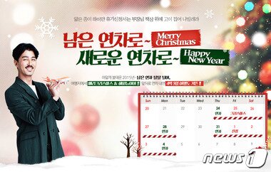 본문 이미지 - 해외로 떠날 생각이 없다면 새해 일출을 보고 돌아오는 국내여행을 추천한다. 강릉의 정동진에서 겨울 바다와 함께 정동진 모래시계 공원, 정동진 해변 등 멋진 해돋이를 감상해보자.사진 제공/ 여행박사 ⓒ News1