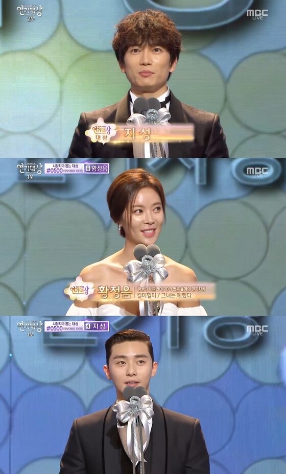 본문 이미지 - 지난 30일 저녁 8시55분 '2015 MBC 연기대상'이 방송됐다. ⓒ News1star/ '2015 MBC 연기대상' 캡처