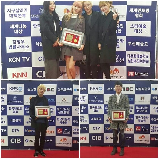 본문 이미지 - 엠티플, 캔도, 아이스가 ‘2015 대한민국 스타예술대상’에서 수상하는 영예를 안았다.ⓒ News1star / HS엔터테인먼트