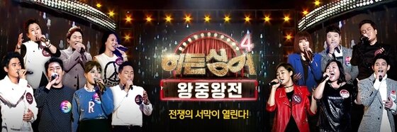 본문 이미지 - 가수 민경훈 신지 김정민 소찬휘가 '히든싱어4' 왕중왕전에 출연한다. ⓒ News1star/ JTBC 