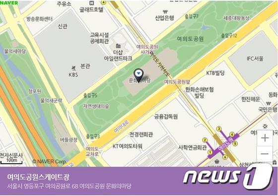 본문 이미지 - 여의도공원에는 주차장이 없어서 대중교통을 이용하는 것이 편리하다. 사진 출처/ 여의도공원 스케이트장 ⓒ News1 travel