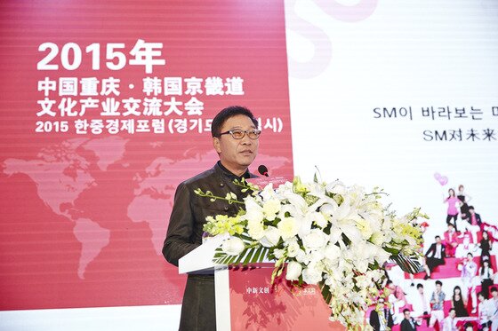 본문 이미지 - 이수만 프로듀서가 '2015 한중경제포럼'에서 기조연설자로 참여했다. ⓒ News1star / SM엔터테인먼트