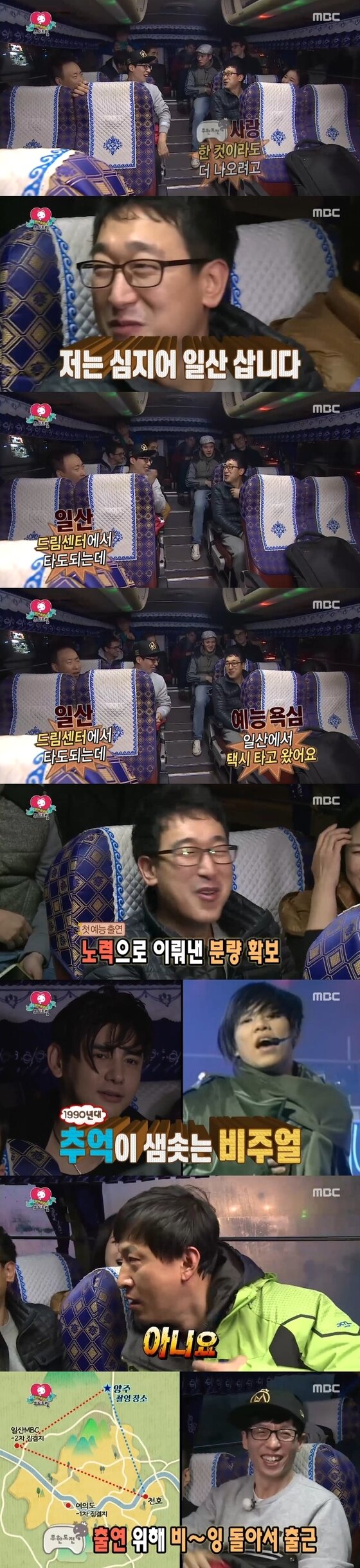 본문 이미지 - 5일 오후 6시25분 MBC '무한도전'이 방송됐다. ⓒ News1star / MBC &acute;무한도전&acute; 캡처