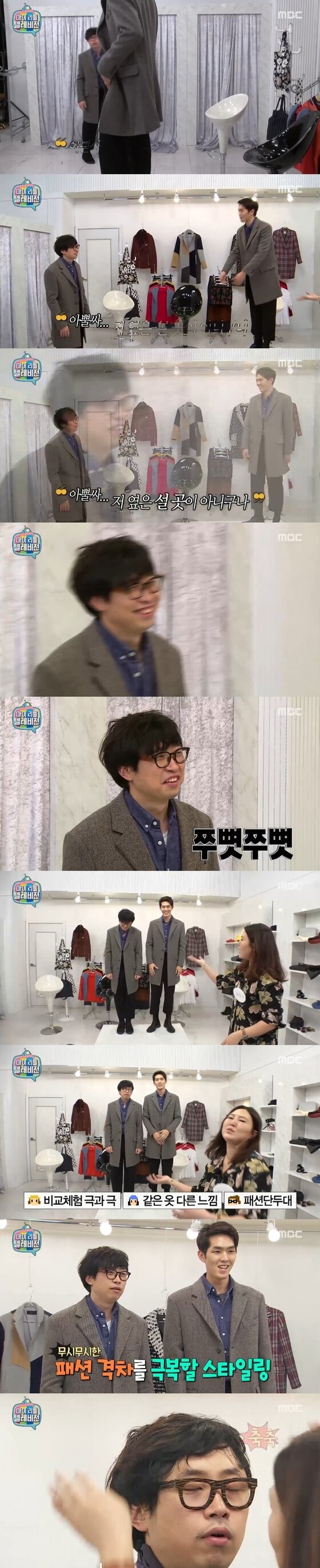 본문 이미지 - 5일 밤 11시15분 MBC &acute;마이 리틀 텔레비전&acute;이 방송됐다. ⓒ News1 star / MBC &acute;마이 리틀 텔레비전&acute; 캡처