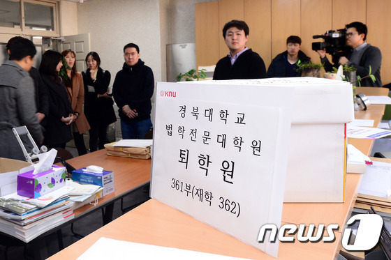 (대구=뉴스1) 이종현 기자 = 사법시험을 4년 더 유예한다는 법무부 방침에 대한 지역 법학전문대학원(로스쿨) 재학생들이 반발이 거세지고 있다.8일 오후 경북대 로스쿨 학생들이 학 …