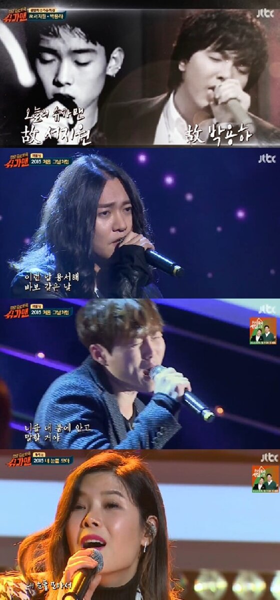 본문 이미지 - '슈가맨' 노을이 부른 故 박용하의 '처음 그날처럼'이 역주행송으로 선정됐다. ⓒ News1star / JTBC' 슈가맨' 캡처