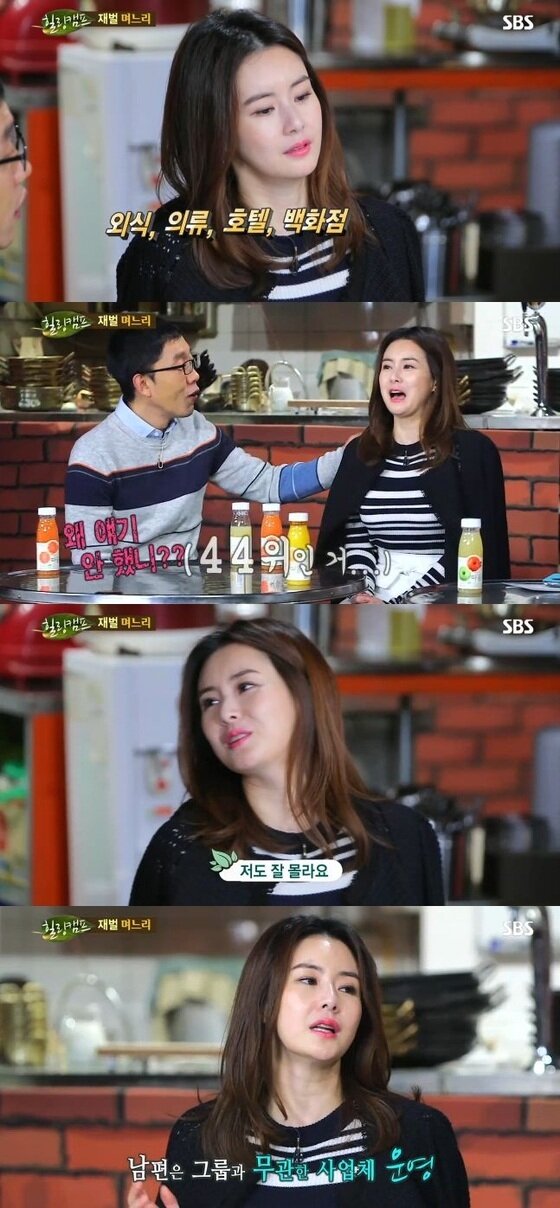 본문 이미지 - 최정윤이 재벌 2세 남편에 대해 이야기했다. ⓒ 뉴스1스포츠 / SBS &acute;힐링캠프, 기쁘지 아니한가&acute; 캡처