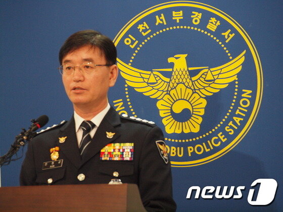 본문 이미지 - 인천서부경찰서 안정균 서장이 12일 오후 2시 서부서에서 "영종대교 연쇄추돌 교통사고 공식 브리핑"을 하고 있다. 2015.02.12/뉴스1 ⓒ News1 주영민 기자