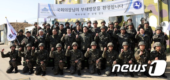 (파주=뉴스1) = 정의화 국회의장이 설 연휴를 앞두고 12일 오전 경기도 파주시 제9보병사단 임진강대대 만우리 중초를 방문해 장병들과 파이팅을 외치며 기념촬영을 하고 있다. (사 …