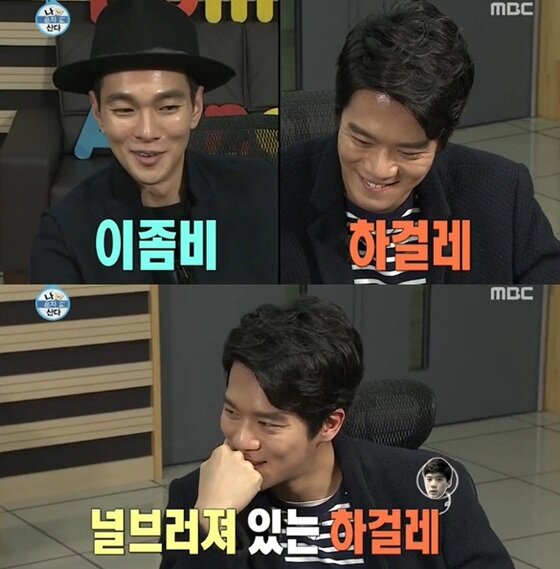 본문 이미지 - '나 혼자 산다' 이규한이 하석진의 별명을 공개했다. ⓒ 뉴스1스포츠 / MBC '나혼자 산다' 캡처