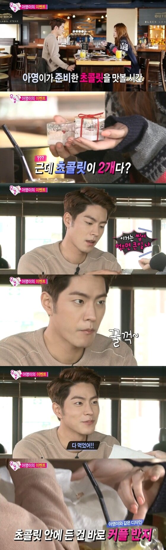 본문 이미지 - '우리결혼했어요' 유라가 홍종현의 장난에 깜짝 놀랐다. ⓒ 뉴스1스포츠 / MBC '우리결혼했어요' 캡처