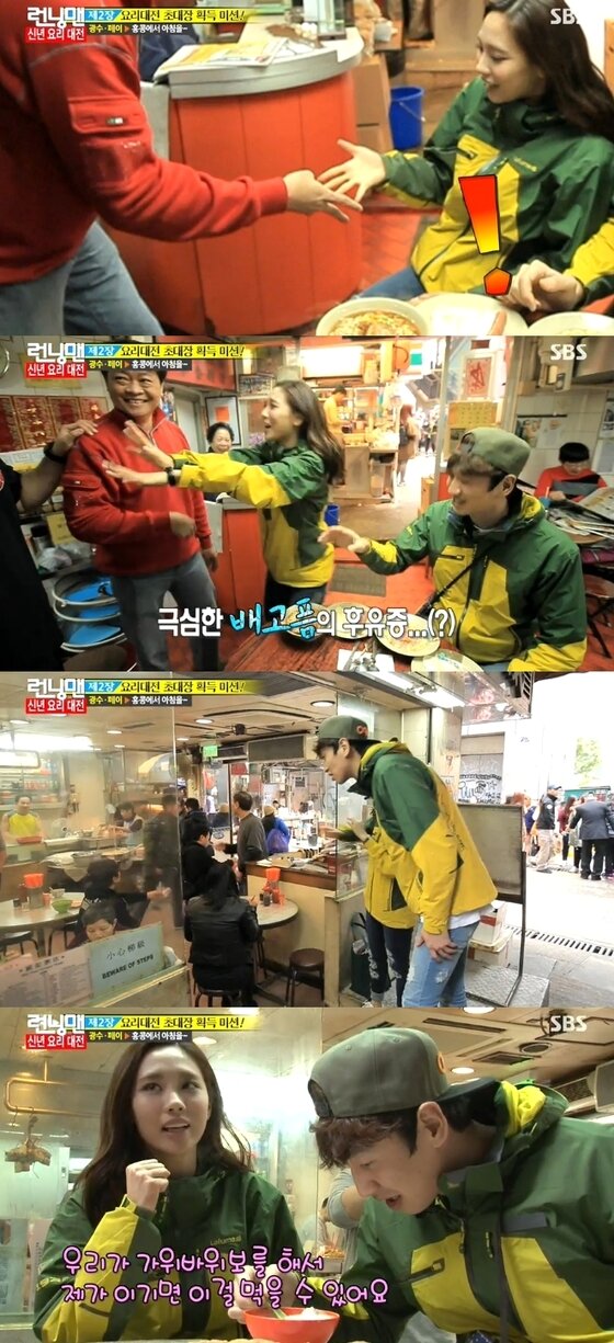 본문 이미지 - 페이와 이광수가 '런닝맨'에서 아침먹기 미션을 펼쳤다.ⓒ 뉴스1스포츠 / SBS '일요일이 좋다-런닝맨' 캡처