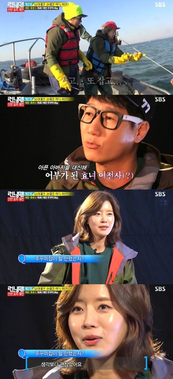 본문 이미지 - 유선이 '런닝맨'에 출연했다. ⓒ 뉴스1스포츠 /  SBS '일요일이 좋다-런닝맨' 캡처