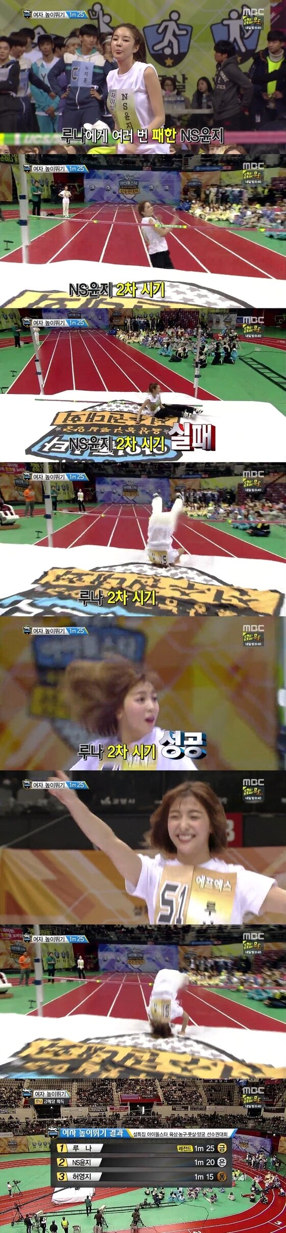 본문 이미지 - 19일 오후 5시55분 MBC &acute;아이돌스타 육상·농구·풋살·양궁 선수권대회&acute;가 방송됐다. ⓒ 뉴스1스포츠 / MBC &acute;아이돌스타 육상·농구·풋살·양궁 선수권대회&acute; 캡처