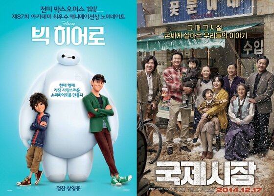 본문 이미지 - 영화 &acute;빅 히어로&acute;, &acute;국제시장&acute;이 주말 극장가의 흥행을 주도했다. ⓒ 뉴스1스포츠 / 영화 &acute;빅 히어로&acute;, &acute;국제시장&acute; 포스터