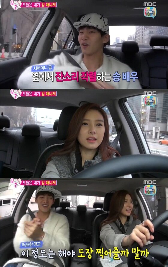 본문 이미지 - 21일 오후 5시 방송된 MBC '우결'에서 김소은이 송재림의 일일 매니저로 변신했다. ⓒ 뉴스1스포츠 / MBC '우결' 캡처