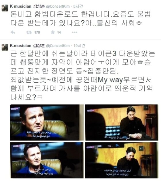 본문 이미지 -  가수 김장훈이 영화 불법다운로 행위에 대해 공식 사과했다. ⓒ 뉴스1스포츠 / 김장훈SNS