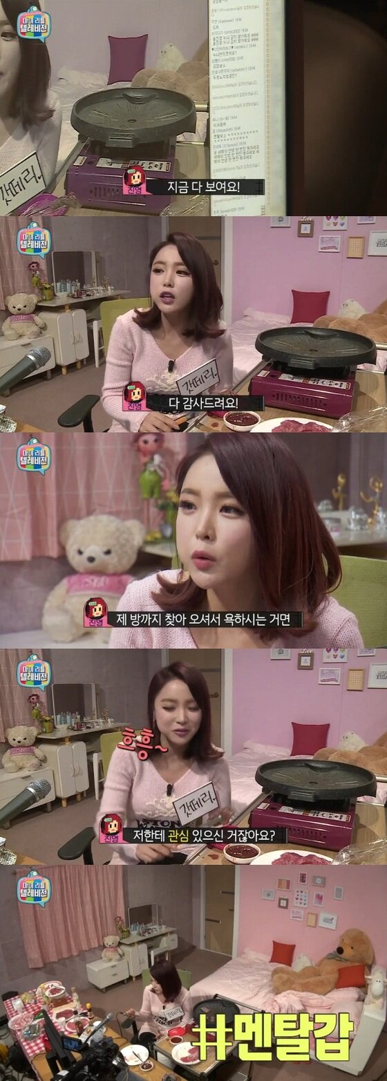 본문 이미지 - 홍진영이 악플에도 긍정적인 모습을 보여 눈길을 끌었다. ⓒ 뉴스1스포츠 / MBC '마이리틀텔레비전' 캡처