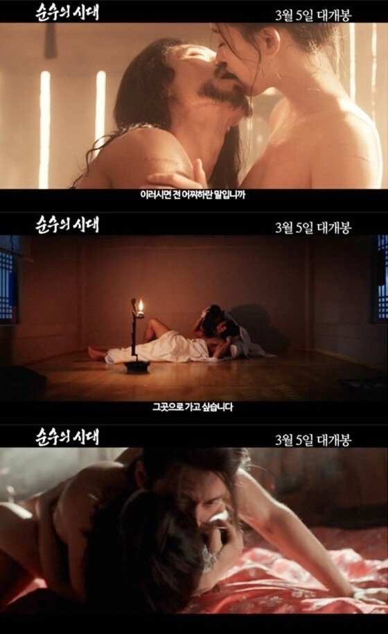 본문 이미지 - 영화 '순수의 시대' 강한나 신하균 19금 베드신이 담긴 예고편이 공개됐다. ⓒ 뉴스1스포츠 / '순수의 시대' 예고편 캡처