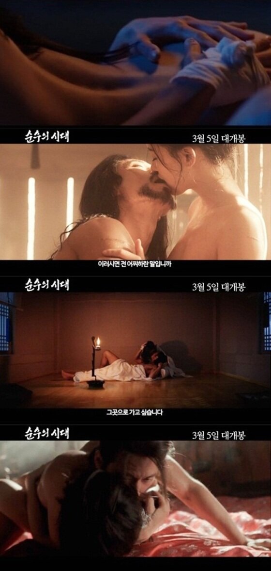 본문 이미지 - 영화 '순수의 시대' 강한나 신하균 19금 베드신이 담긴 예고편이 공개돼 화제다. ⓒ 뉴스1스포츠 / '순수의 시대' 예고편 캡처