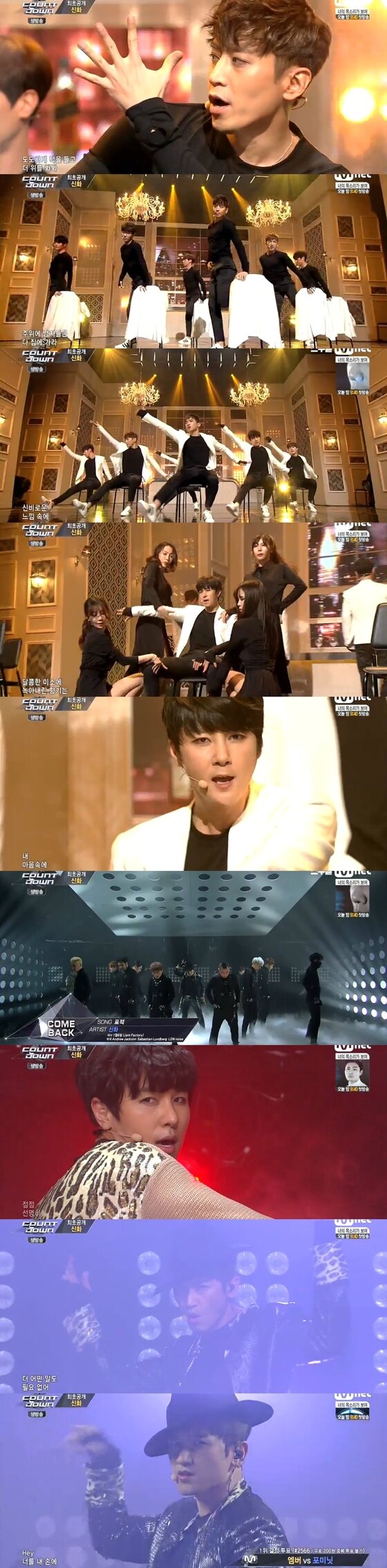 본문 이미지 - 26일 오후 6시 방송된 Mnet &acute;엠카운트다운&acute;에서 신화의 무대가 공개됐다. ⓒ 뉴스1스포츠 / Mnet &acute;엠카운트다운&acute; 캡처