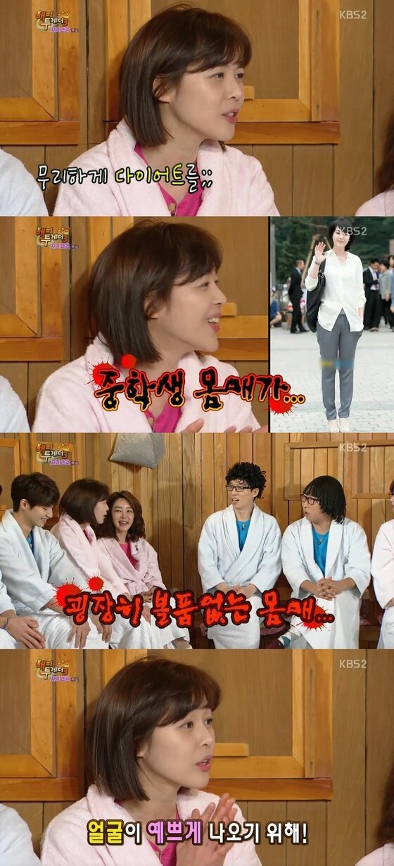 본문 이미지 - 26일 밤 11시15분 KBS2 &acute;해피투게더3&acute;가 방송됐다. ⓒ 뉴스1스포츠 / KBS2 &acute;해피투게더3&acute; 캡처