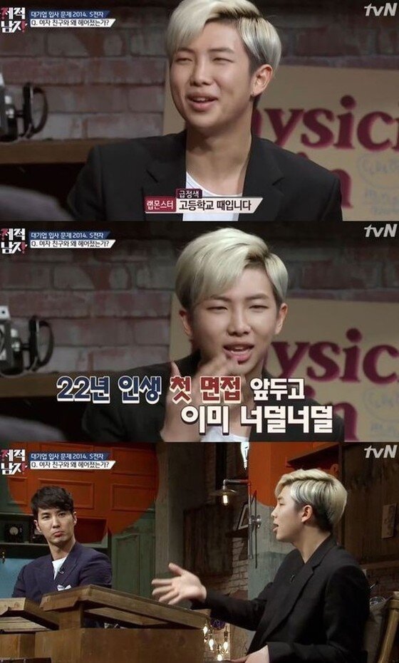 문제적 남자' 랩몬스터 “과거 여친이 남자들과 친하게 지내 헤어졌다” - 뉴스1 문제적 남자' 랩몬스터 “과거 여친이 남자들과 친하게 지내 헤어졌다” - 뉴스1