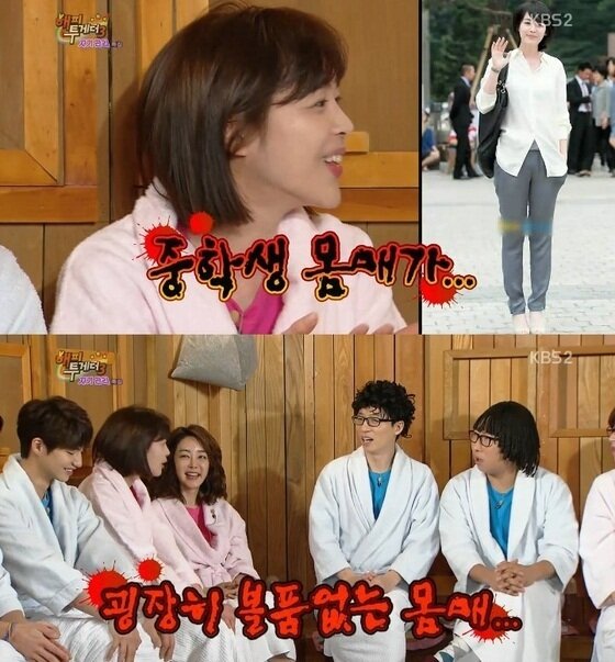 본문 이미지 - 이하나가 다이어트 후 달라진 몸매에 대해 언급했다. ⓒ 뉴스1스포츠 / KBS2 '해피투게더' 캡처