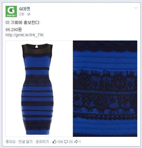 본문 이미지 - "다 됐고 옷이나 팔겠다". ⓒ News1